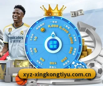 星空体育全站 APP 深度功能（Xingkong）