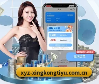 星空体育全站 APP（Xingkong）